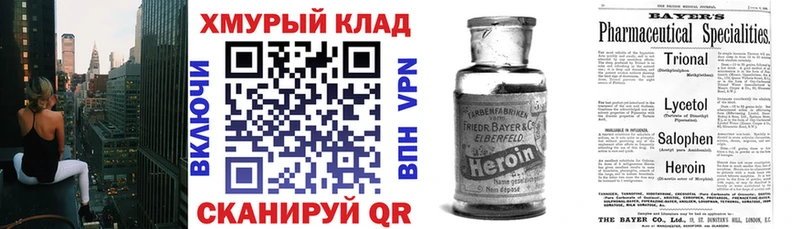 ГЕРОИН хмурый  Купить  Канаш 