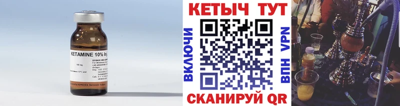 Купить где Канаш КЕТАМИН VHQ