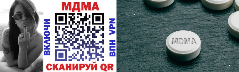 MDMA кристаллы  Купить  Канаш 