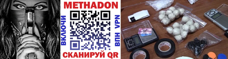 МЕТАДОН кристалл  Купить закладки  Канаш 